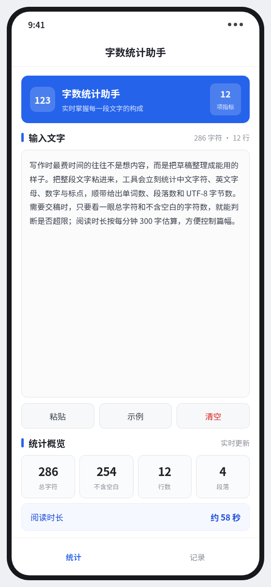 Android 手机版界面截图